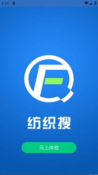 纺织搜索截图3