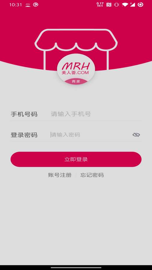 美人荟商家截图0