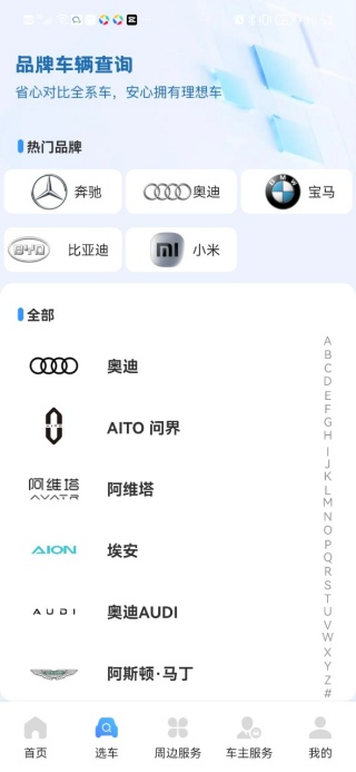 出游好车主