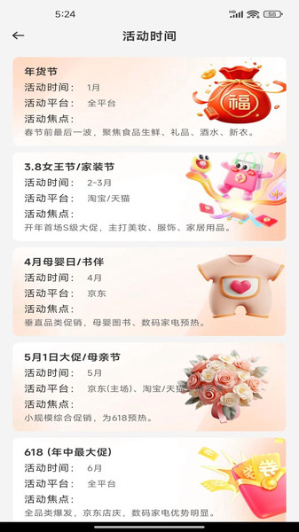 一手货源采购市场截图1