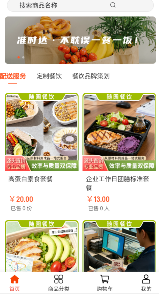随园餐饮