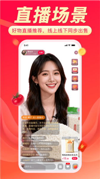 聚选通截图3