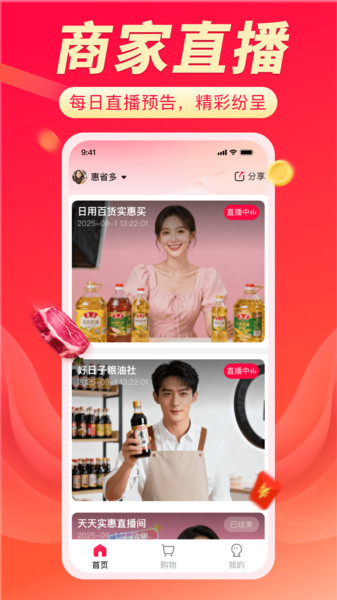 聚选通截图0