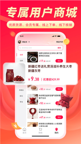 聚选通截图1