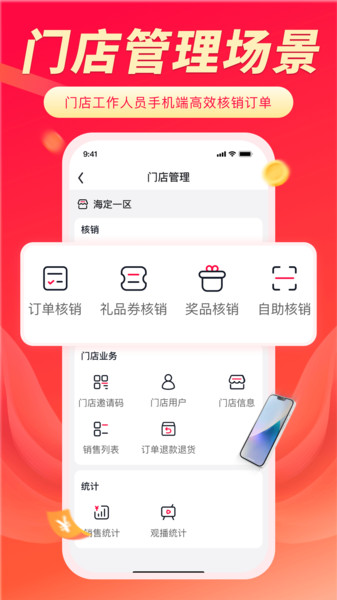 聚选通截图2