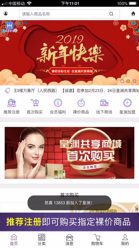 皇渊精选截图3