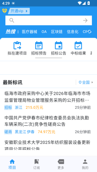 鲸鱼标讯