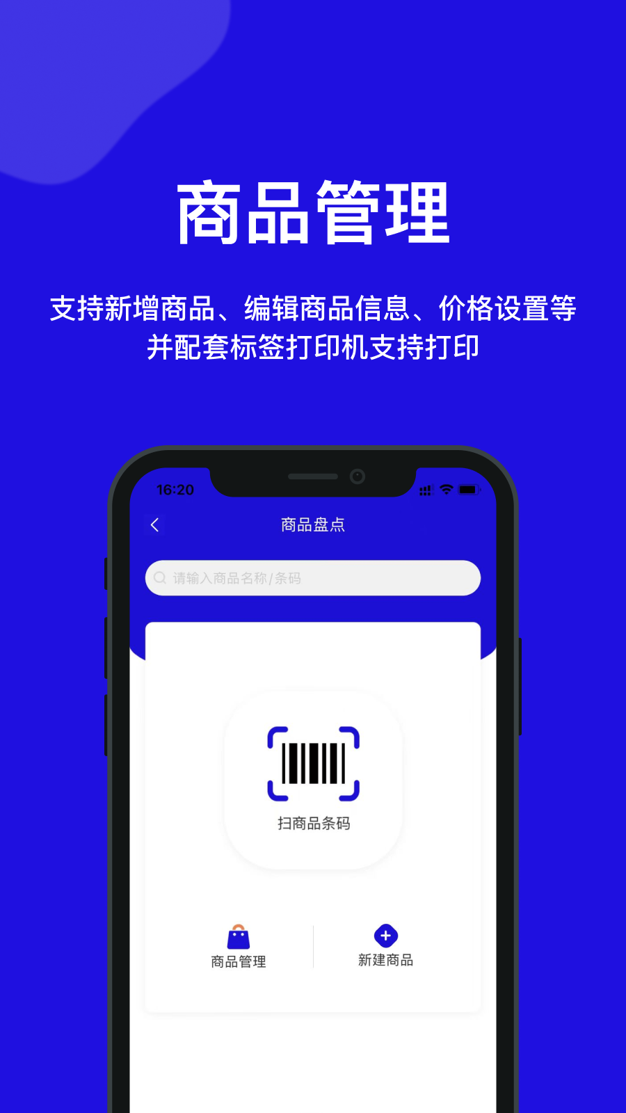快进商户截图2