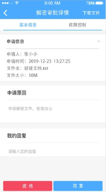 天锐绿盾