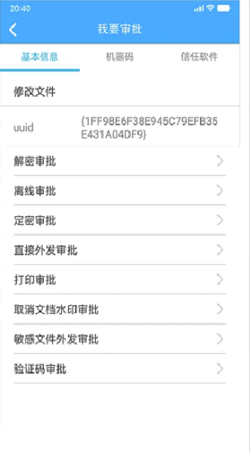 天锐绿盾