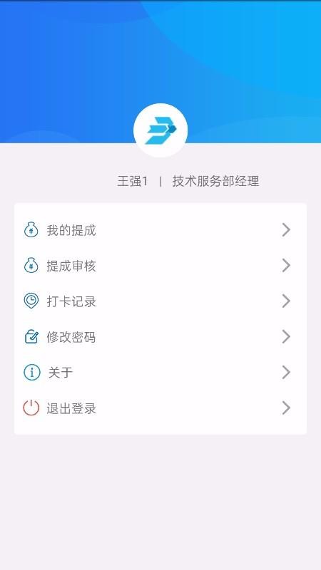 青鸟服务管家截图0