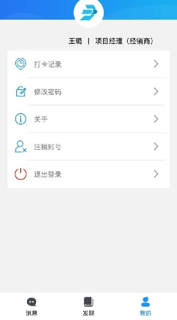 青鸟服务管家