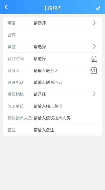 青鸟服务管家