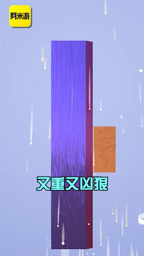 阿米游截图3