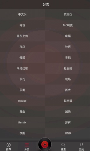 dj多多最新版截图0