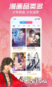b站漫画手机版截图1