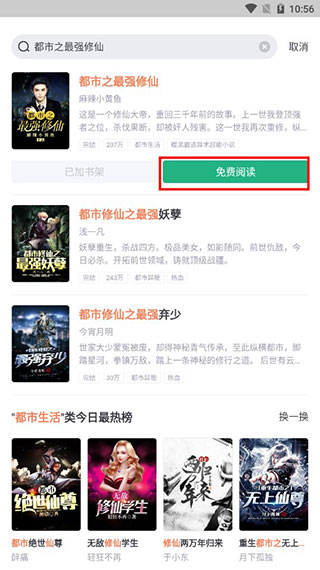 书旗小说安卓版