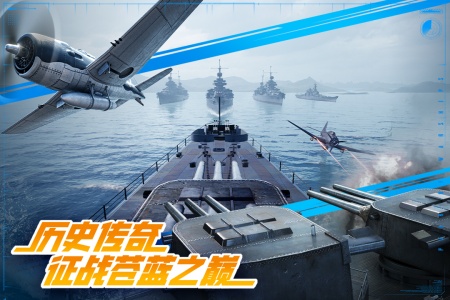 巅峰战舰小米版截图4