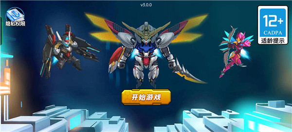 无敌钢铁机甲免广告版截图3