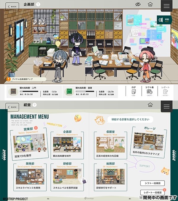 18TRIP日服