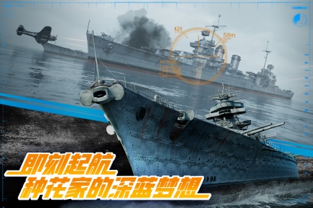 巅峰战舰小米版截图1