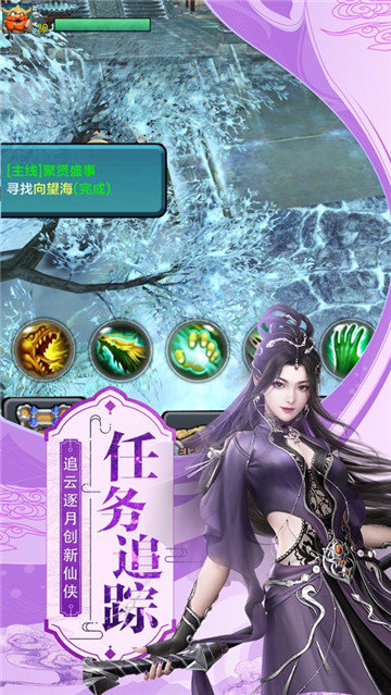 剑尊剑荡武林截图2