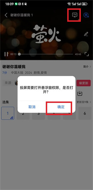 虾皮视频免广告