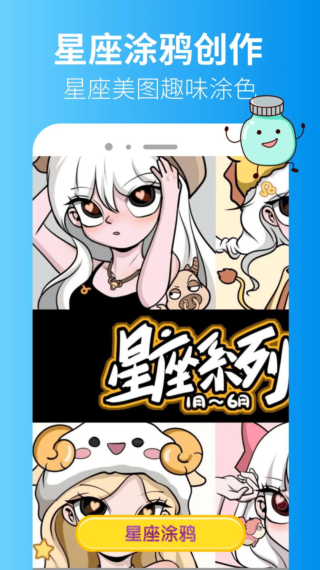 准星精灵安装截图2