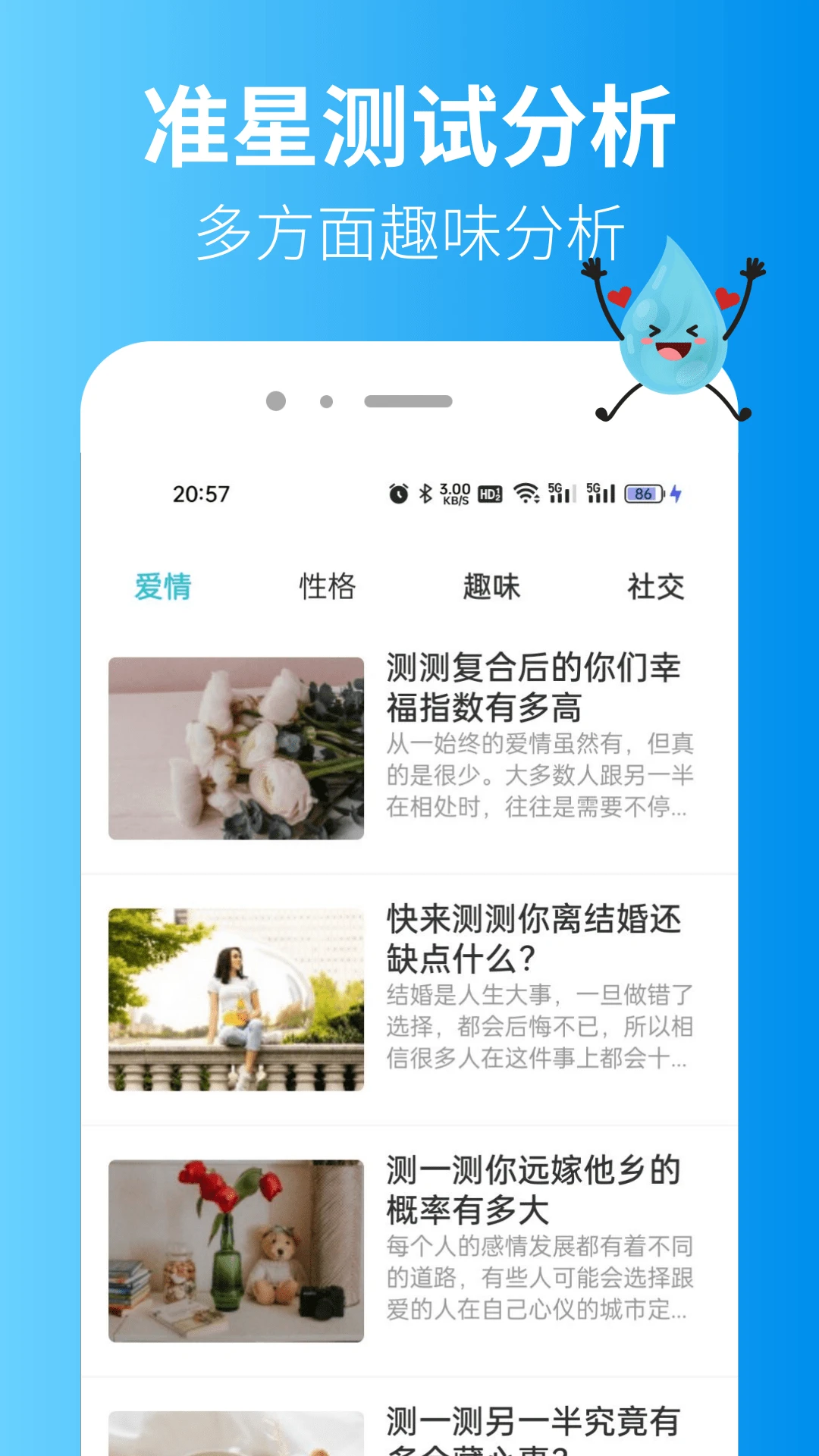 准星精灵安装截图3