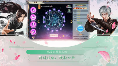 纵情八荒