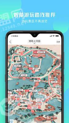 游啊游截图1