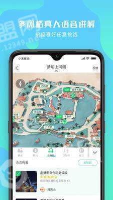 游啊游截图2