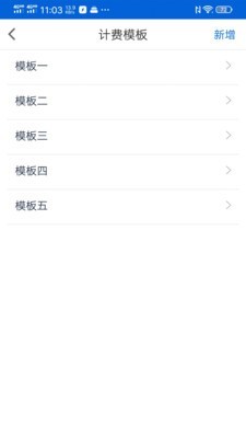 代驾小秘截图3