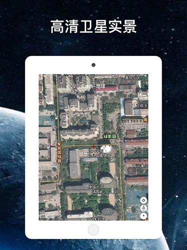 earth地球最新版
