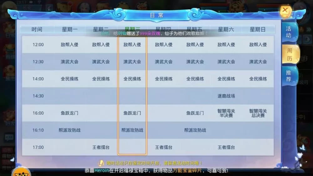 真三情缘截图2
