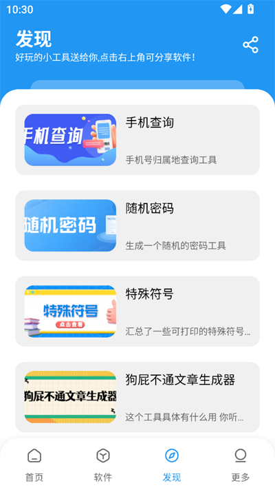 小七软件库正版截图3