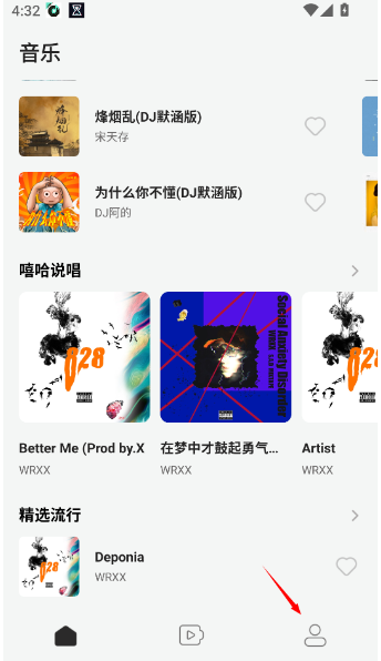 声玩音乐国风版