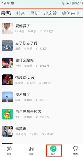 声玩音乐国风版