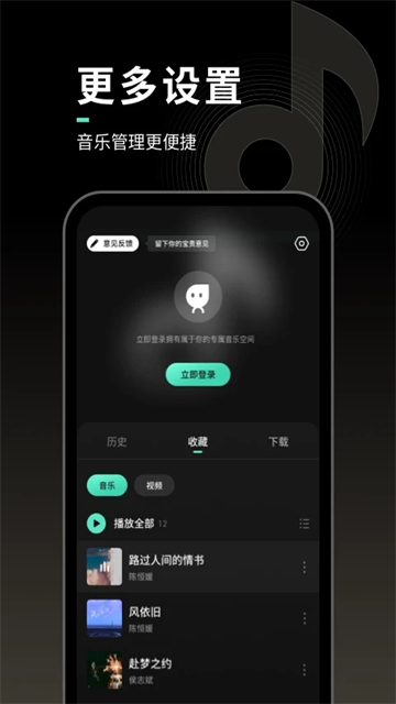 声玩音乐国风版截图0