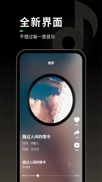 声玩音乐国风版截图2