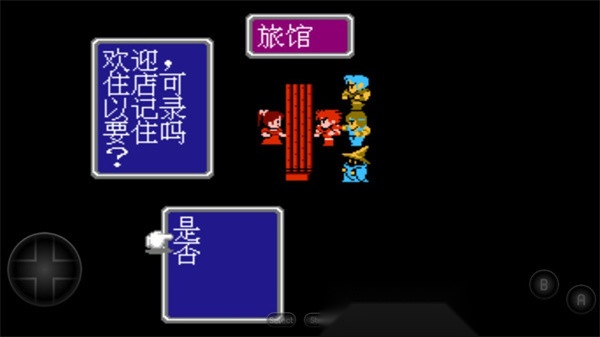最终幻想1截图1