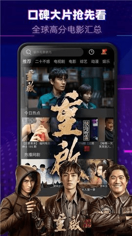 醉拳影视最新版截图0