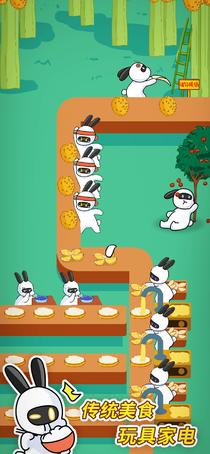 兔克创业记最新版截图1