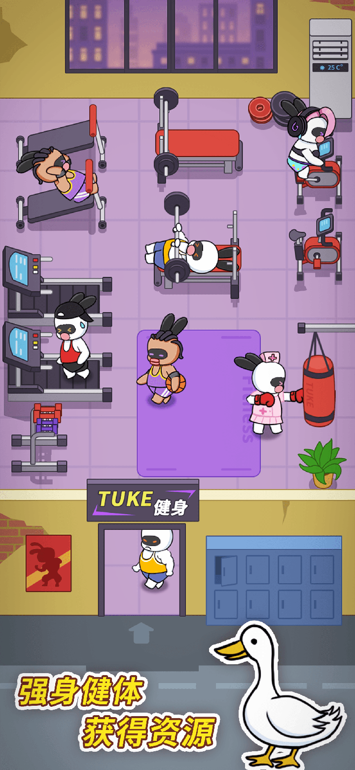 兔克创业记最新版截图2