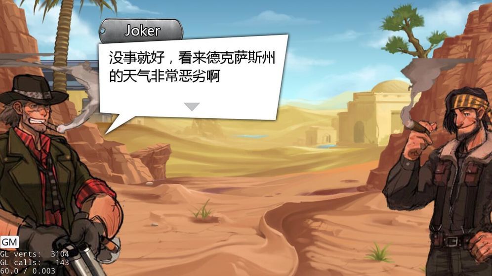 末世旅人截图1