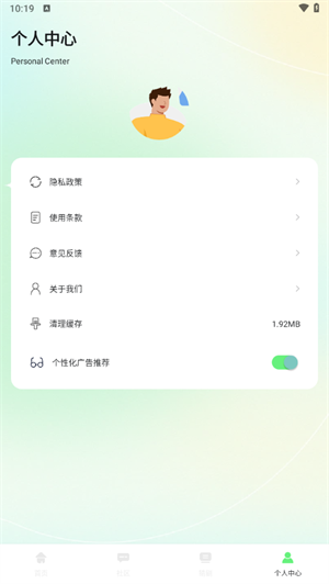 蓝兔影评无广告版