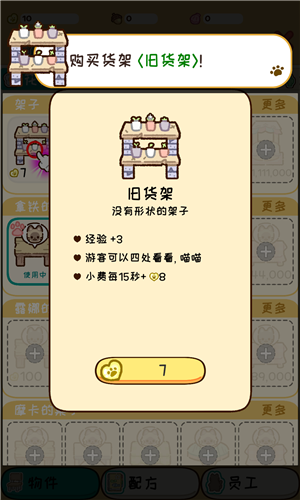 动物家园截图4