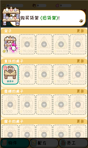 动物家园截图3