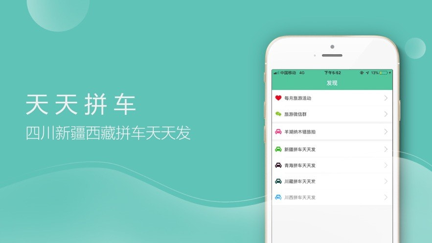 捡人旅游