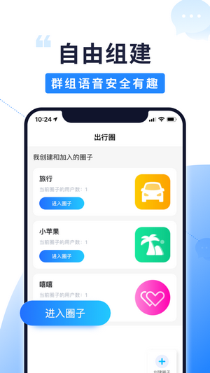 北斗智寻截图2